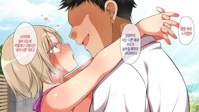 무시해야되는 마을8-2 A Town To Be Ignored8-2